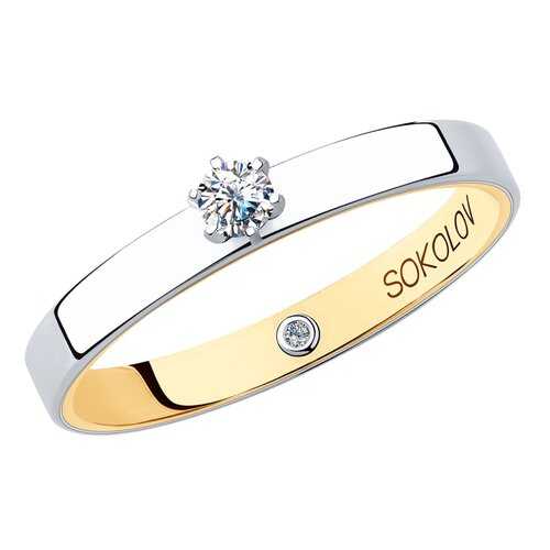 Кольцо женское SOKOLOV из золота с бриллиантами 1014048-01 р.17 в 5 Карманов